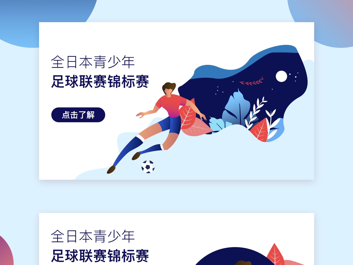 他的去世